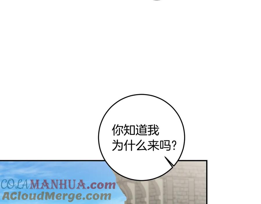 变身成女帝 - 第94话 蹊跷 - 第13张图