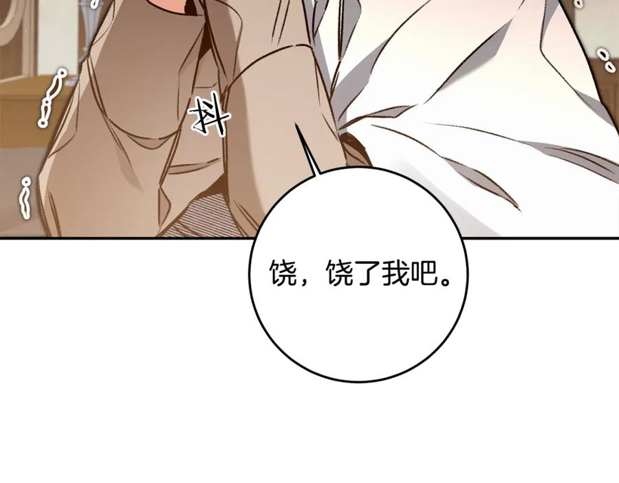 变身成女帝 - 第94话 蹊跷 - 第32张图