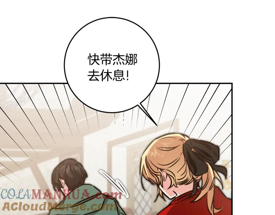 变身成女帝 - 第94话 蹊跷 - 第73张图