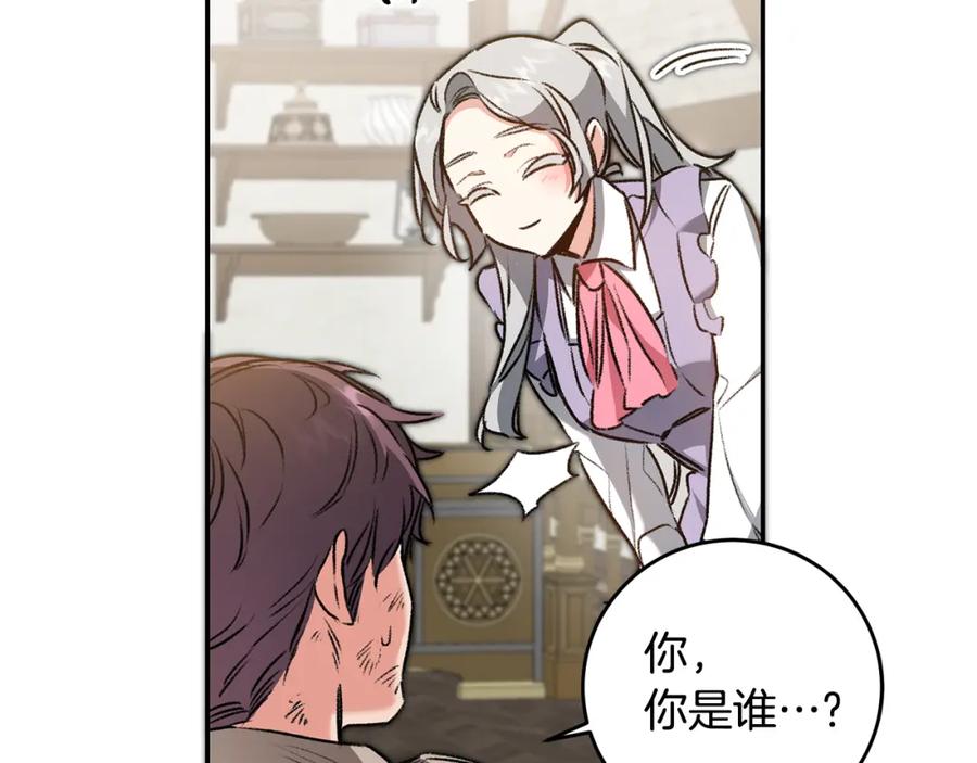 变身成女帝 - 第94话 蹊跷 - 第51张图