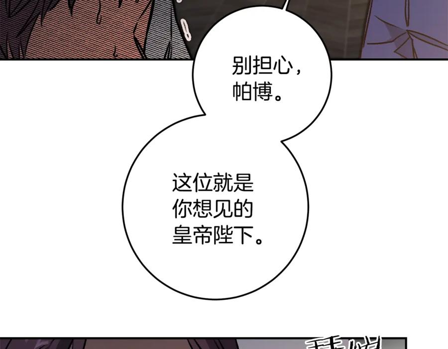 变身成女帝 - 第94话 蹊跷 - 第35张图