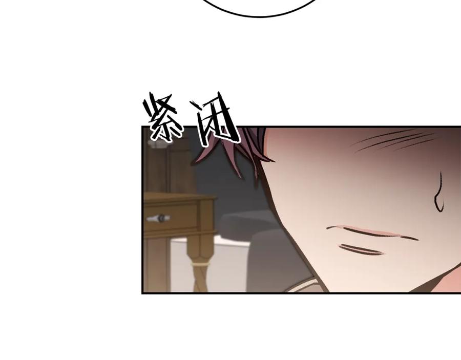 变身成女帝 - 第94话 蹊跷 - 第88张图