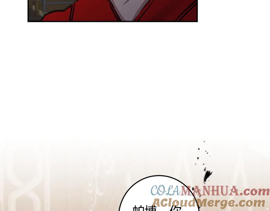 变身成女帝 - 第94话 蹊跷 - 第85张图