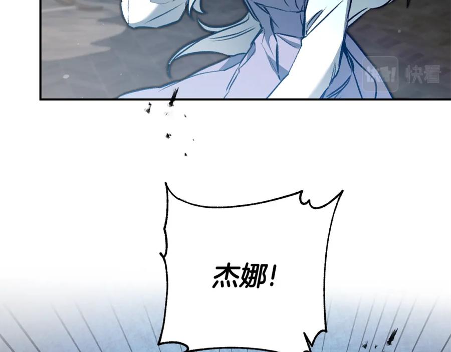 变身成女帝 - 第94话 蹊跷 - 第70张图