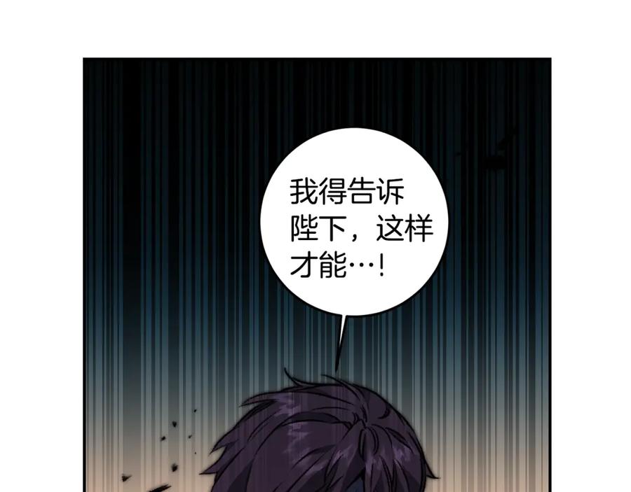 变身成女帝 - 第94话 蹊跷 - 第39张图