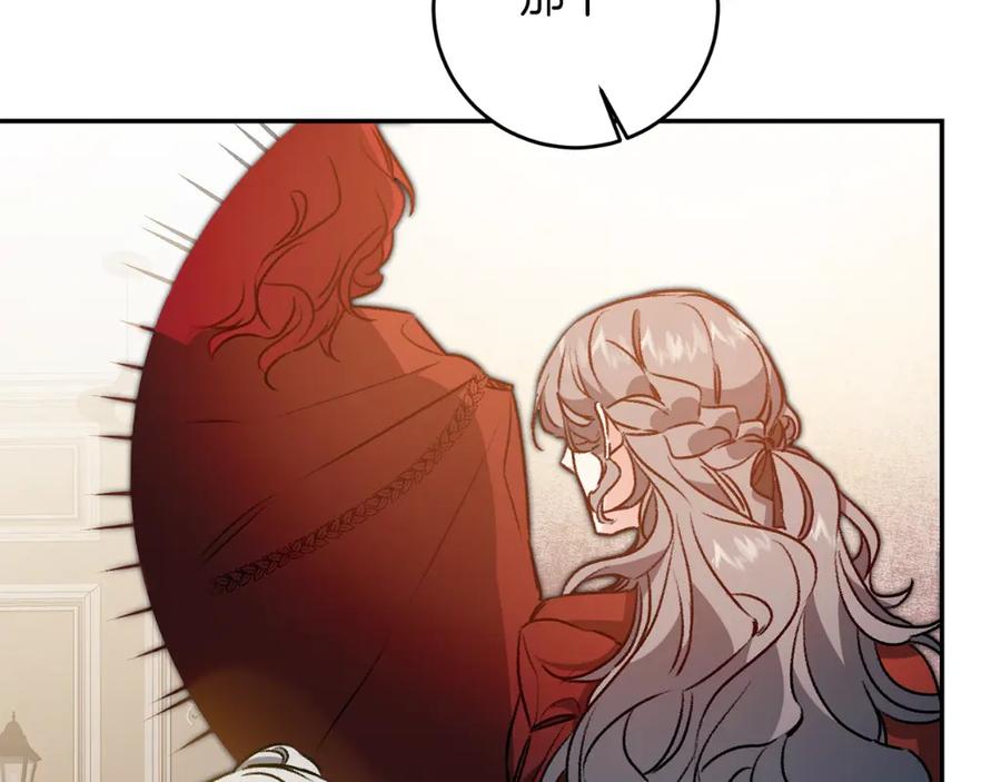 变身成女帝 - 第94话 蹊跷 - 第134张图