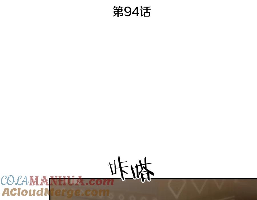 变身成女帝 - 第94话 蹊跷 - 第29张图