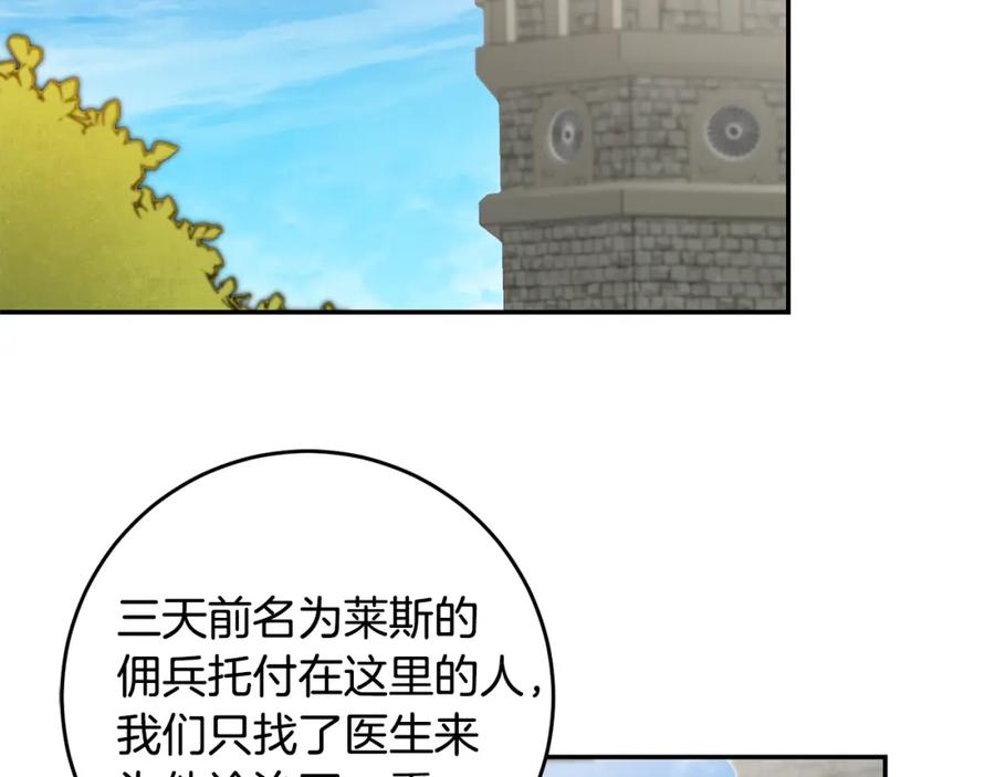 变身成女帝 - 第94话 蹊跷 - 第14张图