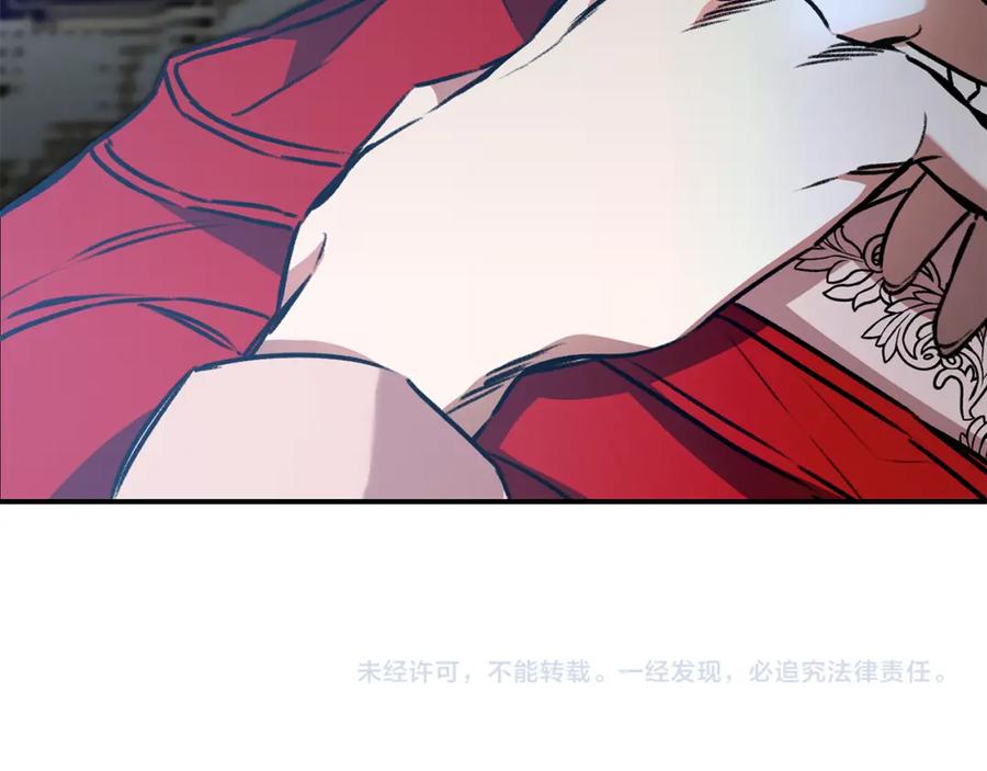 变身成女帝 - 第94话 蹊跷 - 第131张图