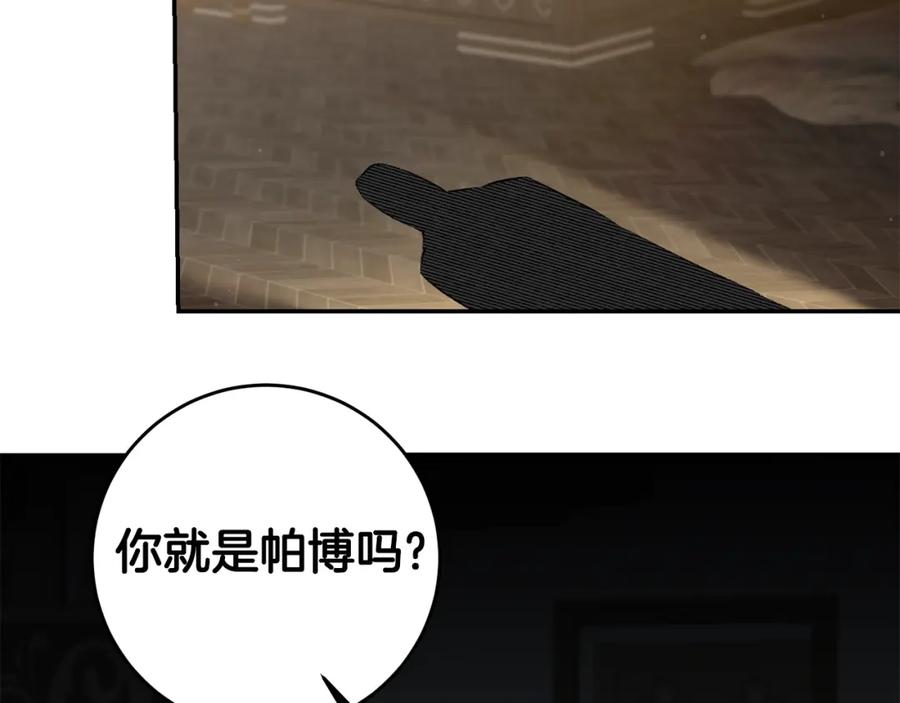 变身成女帝 - 第94话 蹊跷 - 第30张图