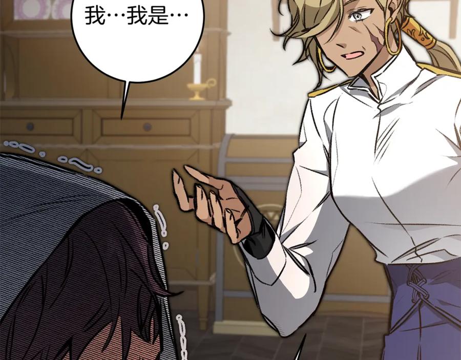 变身成女帝 - 第94话 蹊跷 - 第34张图