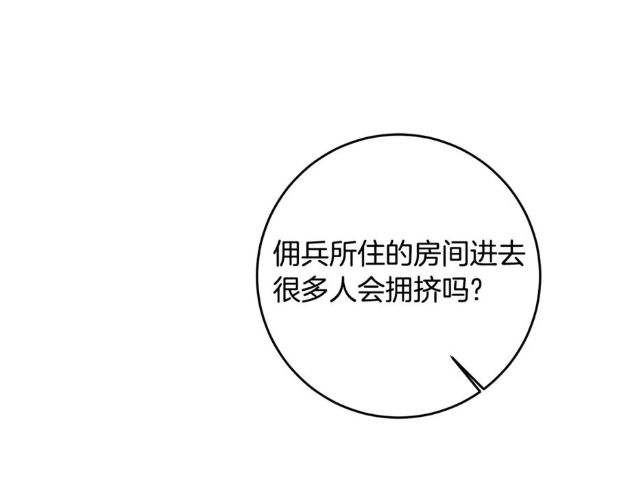 变身成女帝 - 第94话 蹊跷 - 第20张图