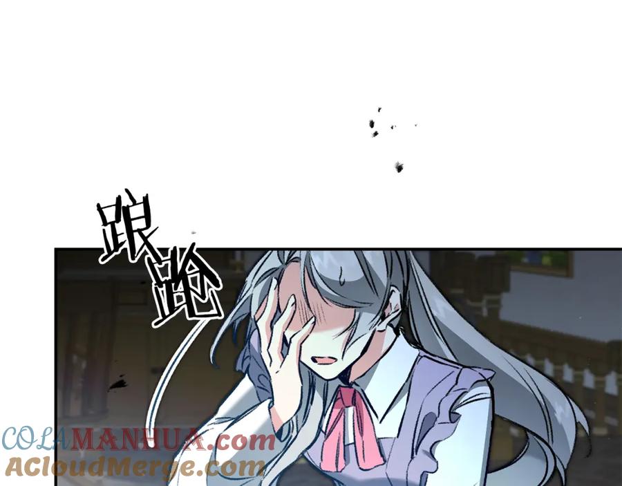 变身成女帝 - 第94话 蹊跷 - 第69张图