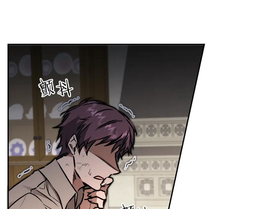 变身成女帝 - 第94话 蹊跷 - 第43张图