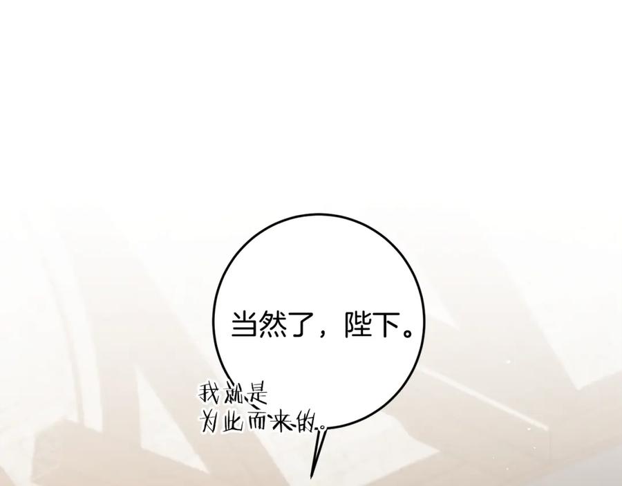 变身成女帝 - 第94话 蹊跷 - 第48张图