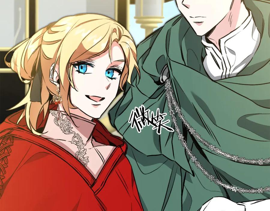 变身成女帝 - 第94话 蹊跷 - 第3张图