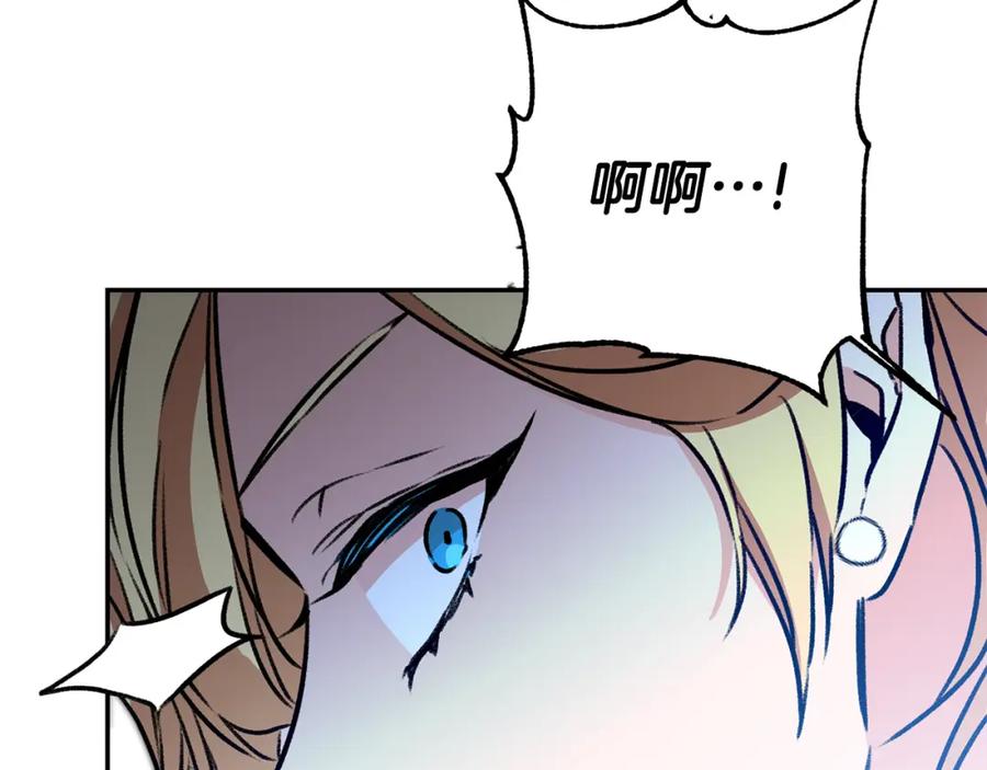 变身成女帝 - 第94话 蹊跷 - 第75张图