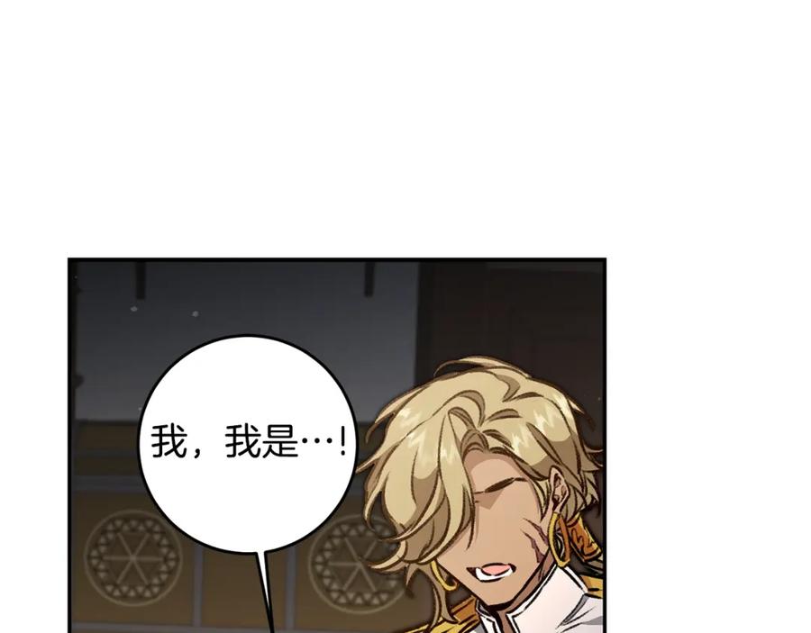 变身成女帝 - 第94话 蹊跷 - 第79张图