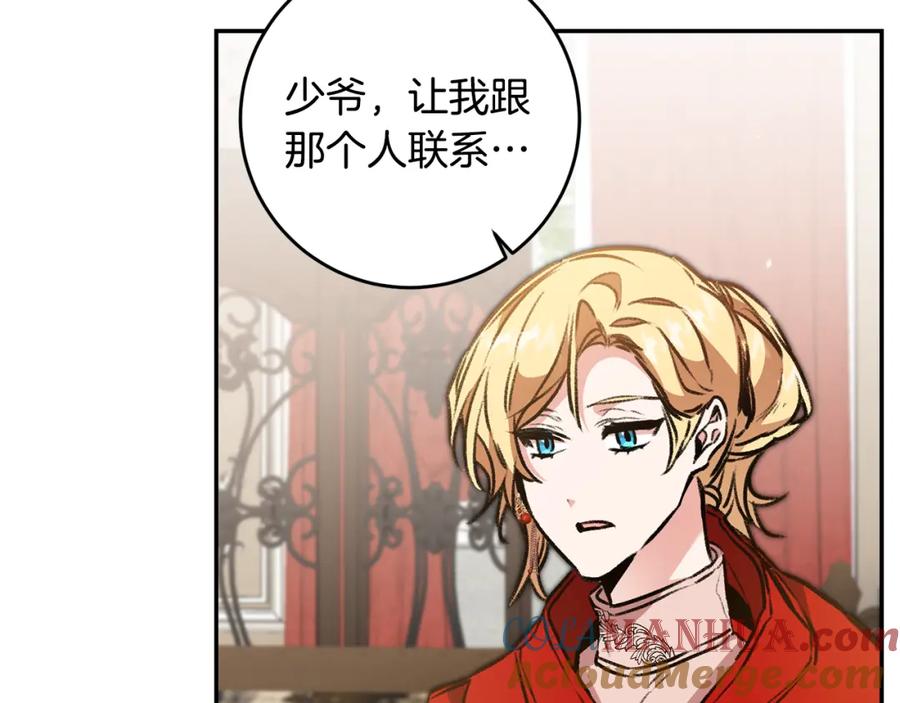 变身成女帝 - 第94话 蹊跷 - 第101张图