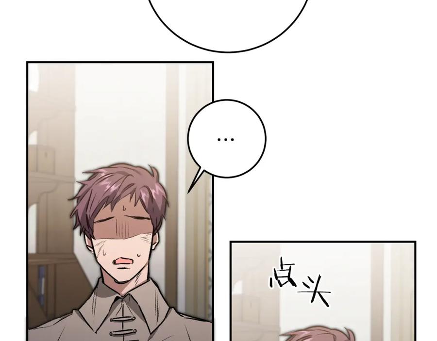 变身成女帝 - 第94话 蹊跷 - 第54张图