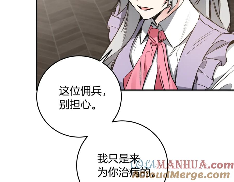 变身成女帝 - 第94话 蹊跷 - 第53张图