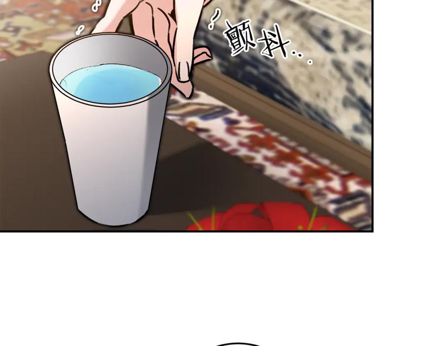 变身成女帝 - 第94话 蹊跷 - 第91张图