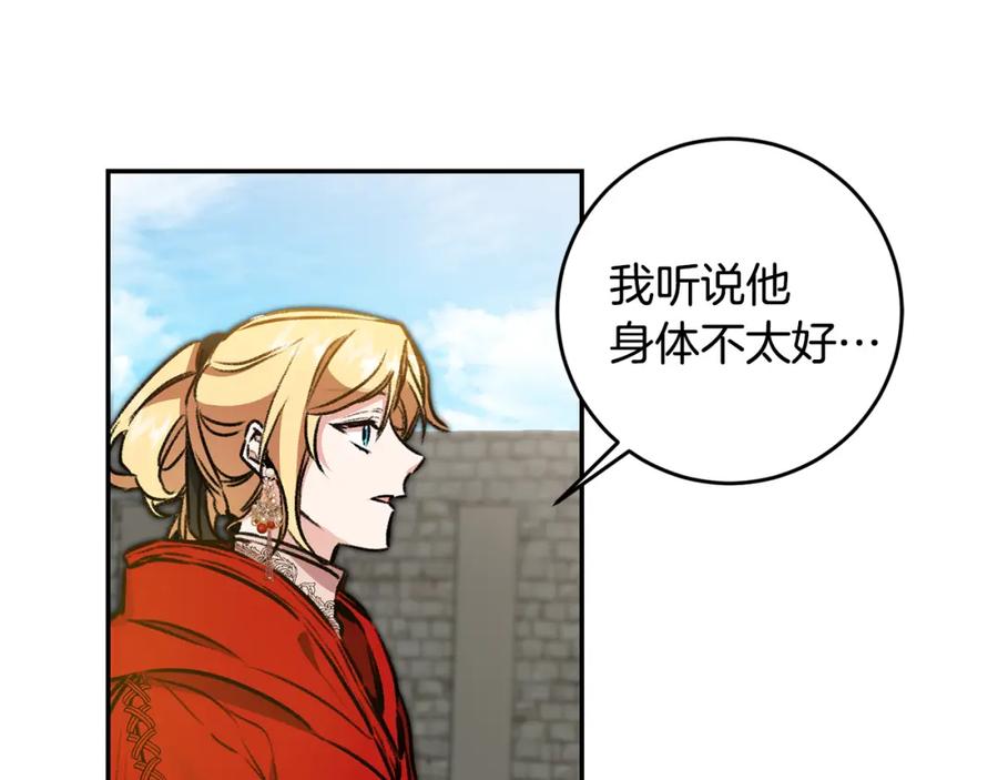 变身成女帝 - 第94话 蹊跷 - 第18张图