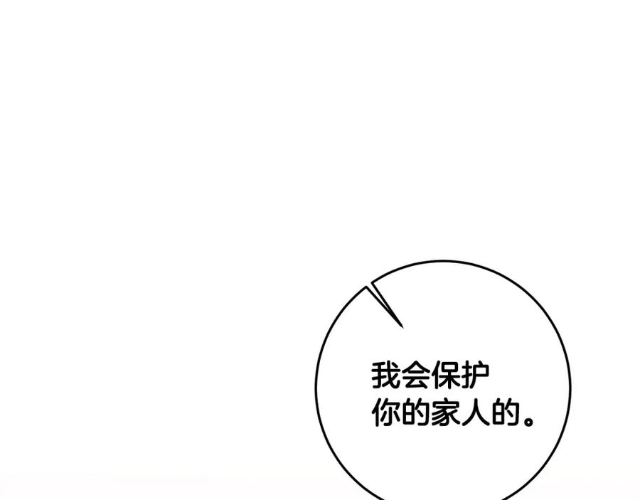 变身成女帝 - 第94话 蹊跷 - 第114张图