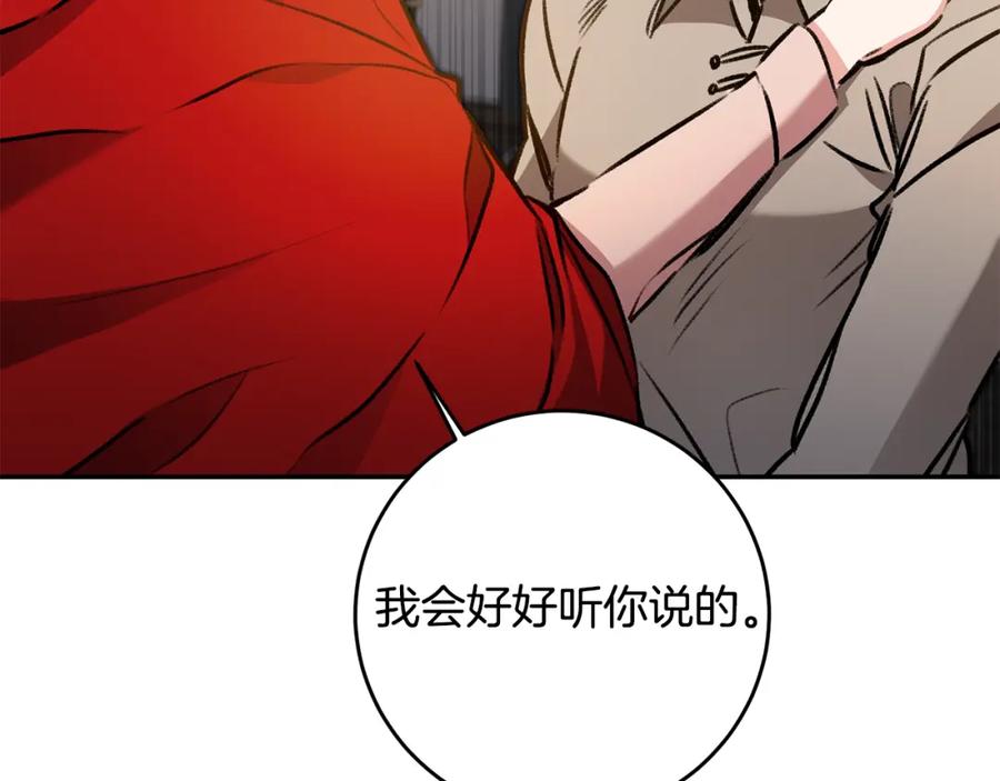 变身成女帝 - 第94话 蹊跷 - 第87张图