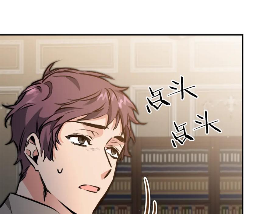 变身成女帝 - 第94话 蹊跷 - 第103张图