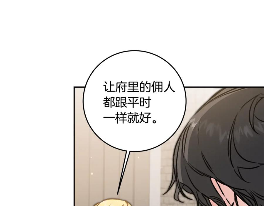 变身成女帝 - 第94话 蹊跷 - 第11张图