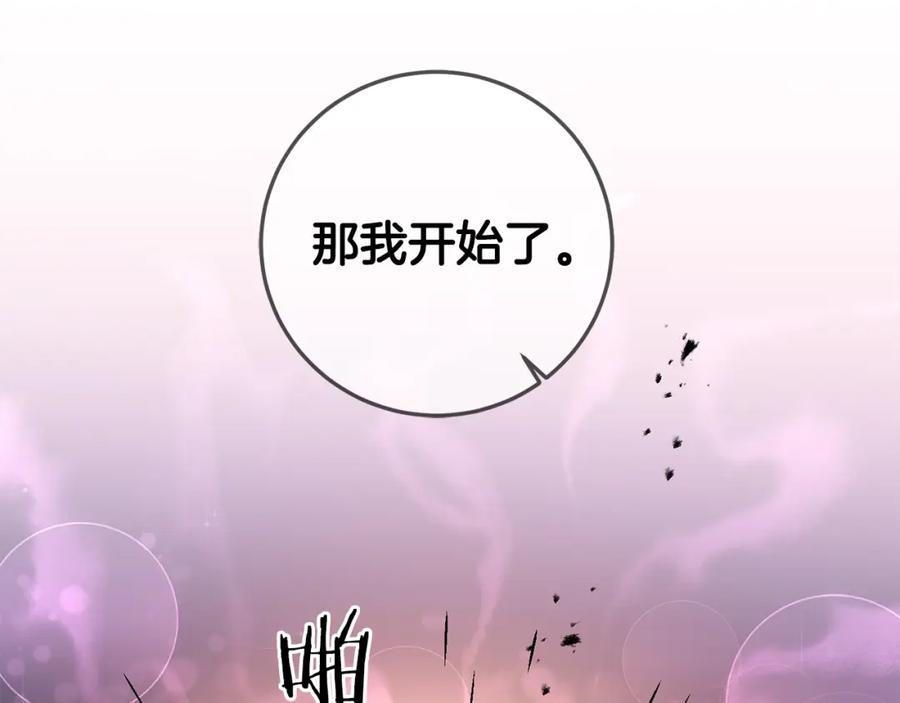 变身成女帝 - 第94话 蹊跷 - 第56张图