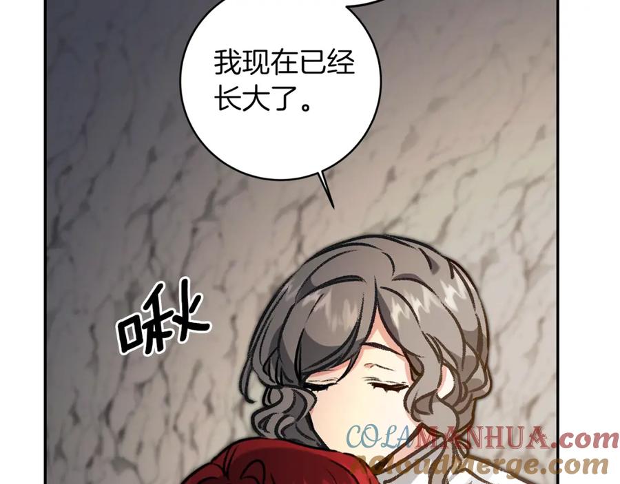 变身成女帝 - 第95话 阴谋 - 第137张图