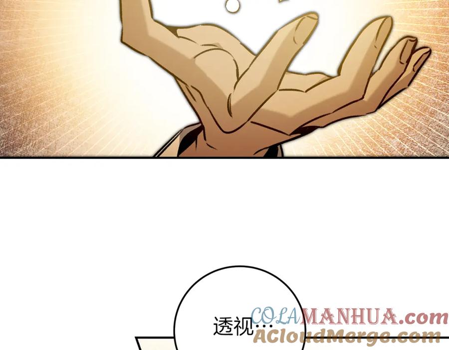 变身成女帝 - 第95话 阴谋 - 第89张图