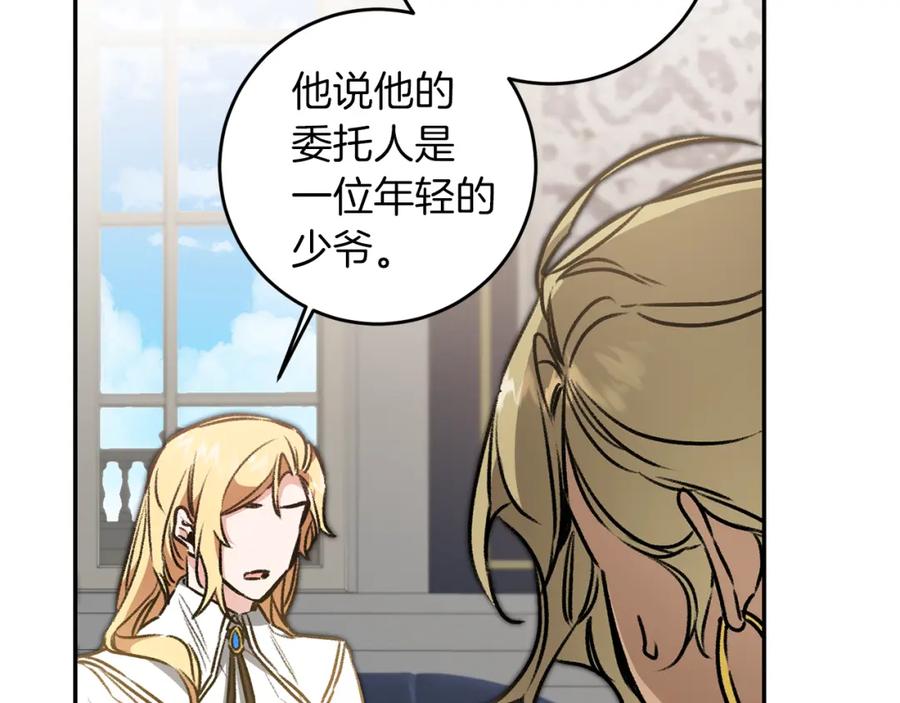 变身成女帝 - 第95话 阴谋 - 第58张图