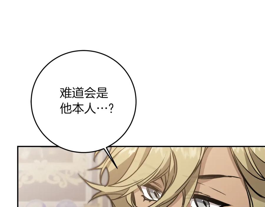 变身成女帝 - 第95话 阴谋 - 第60张图