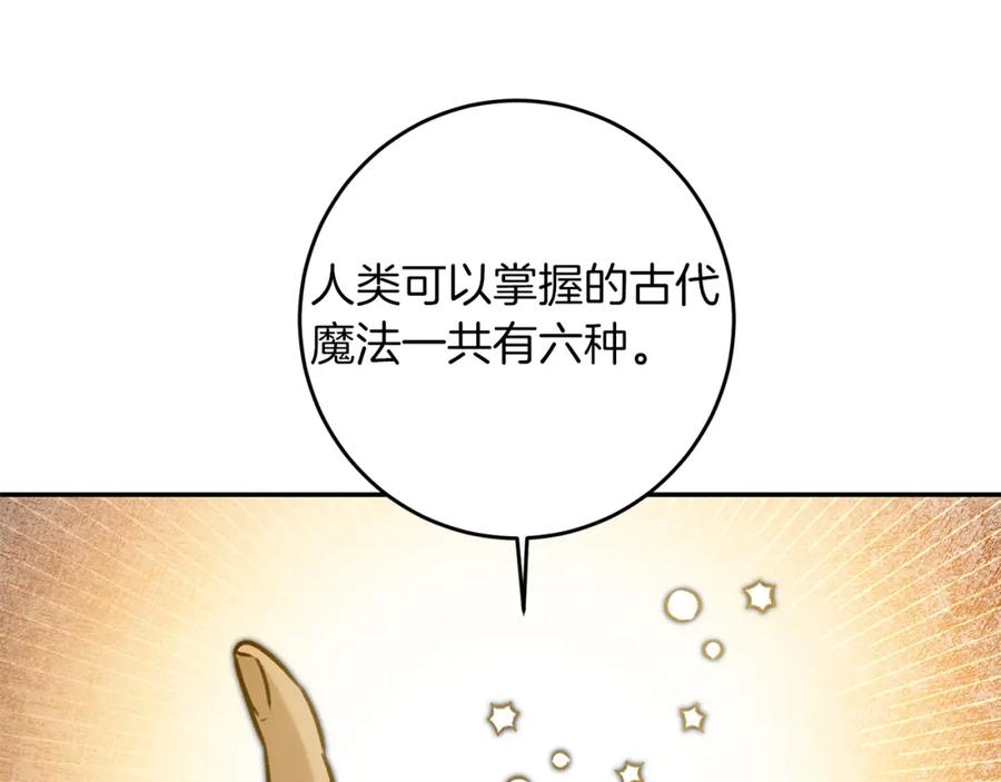 变身成女帝 - 第95话 阴谋 - 第88张图