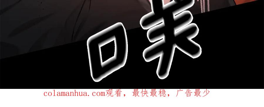 变身成女帝 - 第95话 阴谋 - 第151张图