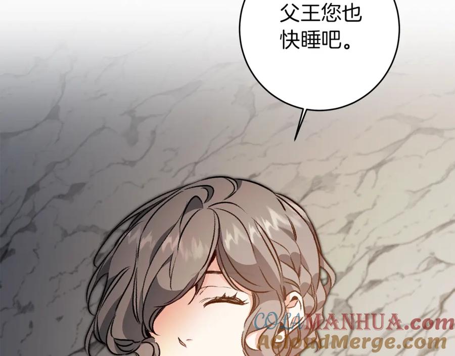 变身成女帝 - 第95话 阴谋 - 第141张图