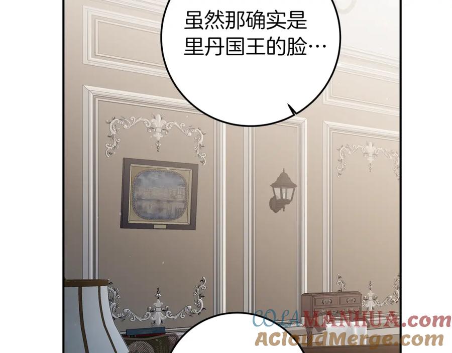 变身成女帝 - 第95话 阴谋 - 第13张图