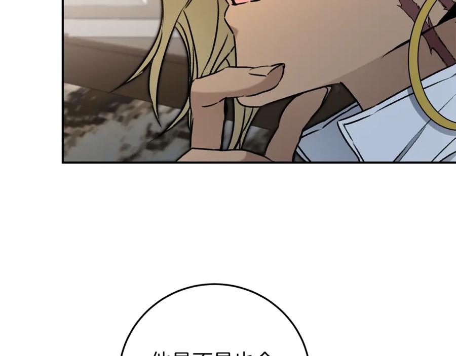 变身成女帝 - 第95话 阴谋 - 第36张图