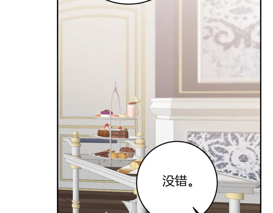 变身成女帝 - 第95话 阴谋 - 第86张图