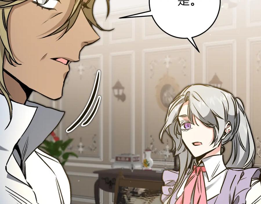 变身成女帝 - 第95话 阴谋 - 第44张图