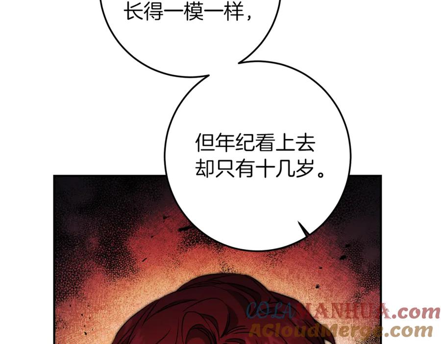 变身成女帝 - 第95话 阴谋 - 第21张图