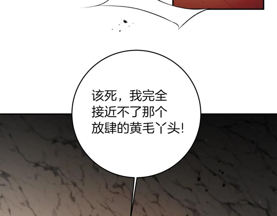 变身成女帝 - 第95话 阴谋 - 第119张图