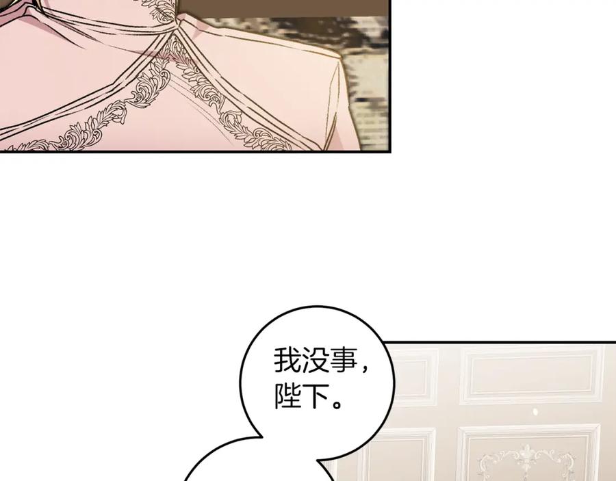 变身成女帝 - 第95话 阴谋 - 第6张图