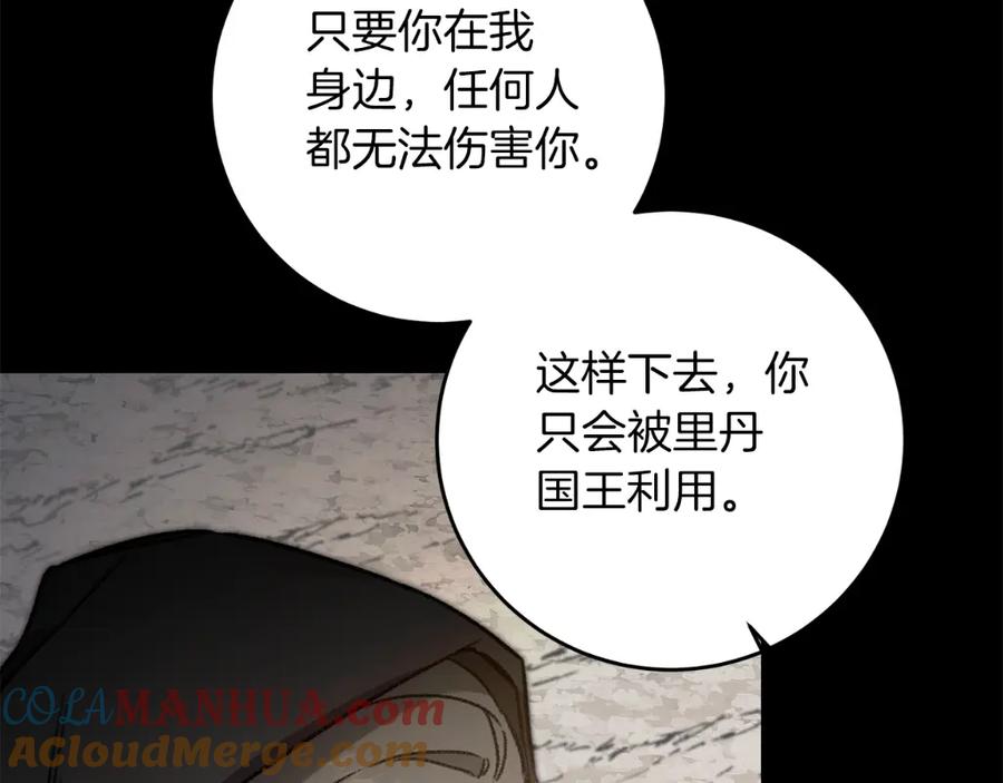 变身成女帝 - 第95话 阴谋 - 第145张图