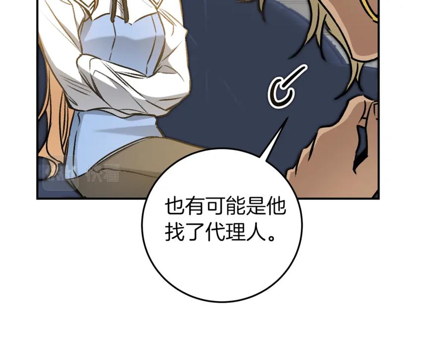 变身成女帝 - 第95话 阴谋 - 第59张图