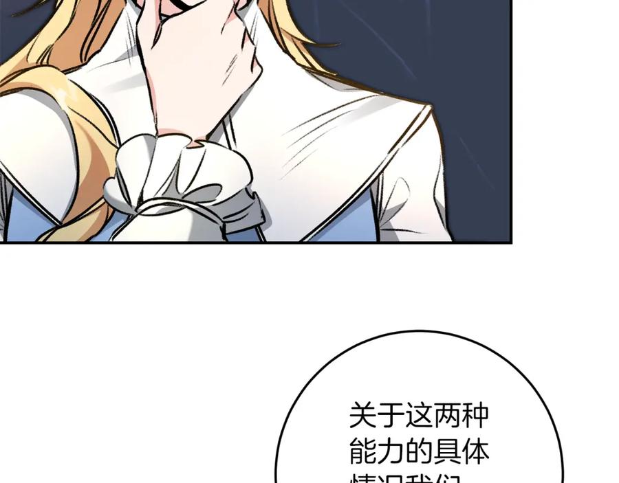 变身成女帝 - 第95话 阴谋 - 第100张图