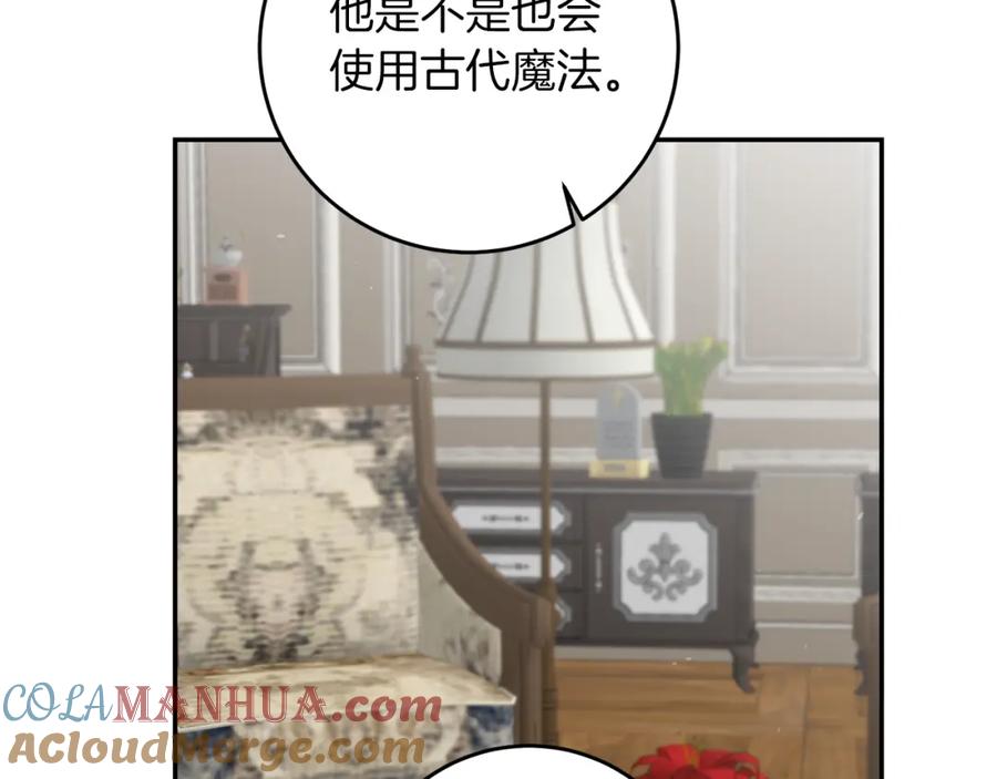 变身成女帝 - 第95话 阴谋 - 第37张图